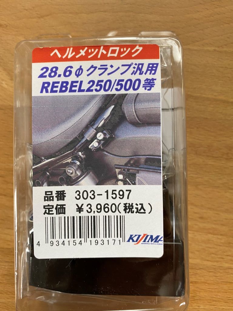 ランキングや新製品 キジマ KIJIMA 303-1512 ヘルメットロック 19.5〜22.2mmパイプ対応 ブラック 汎用 ヘルメットホルダー  discoversvg.com